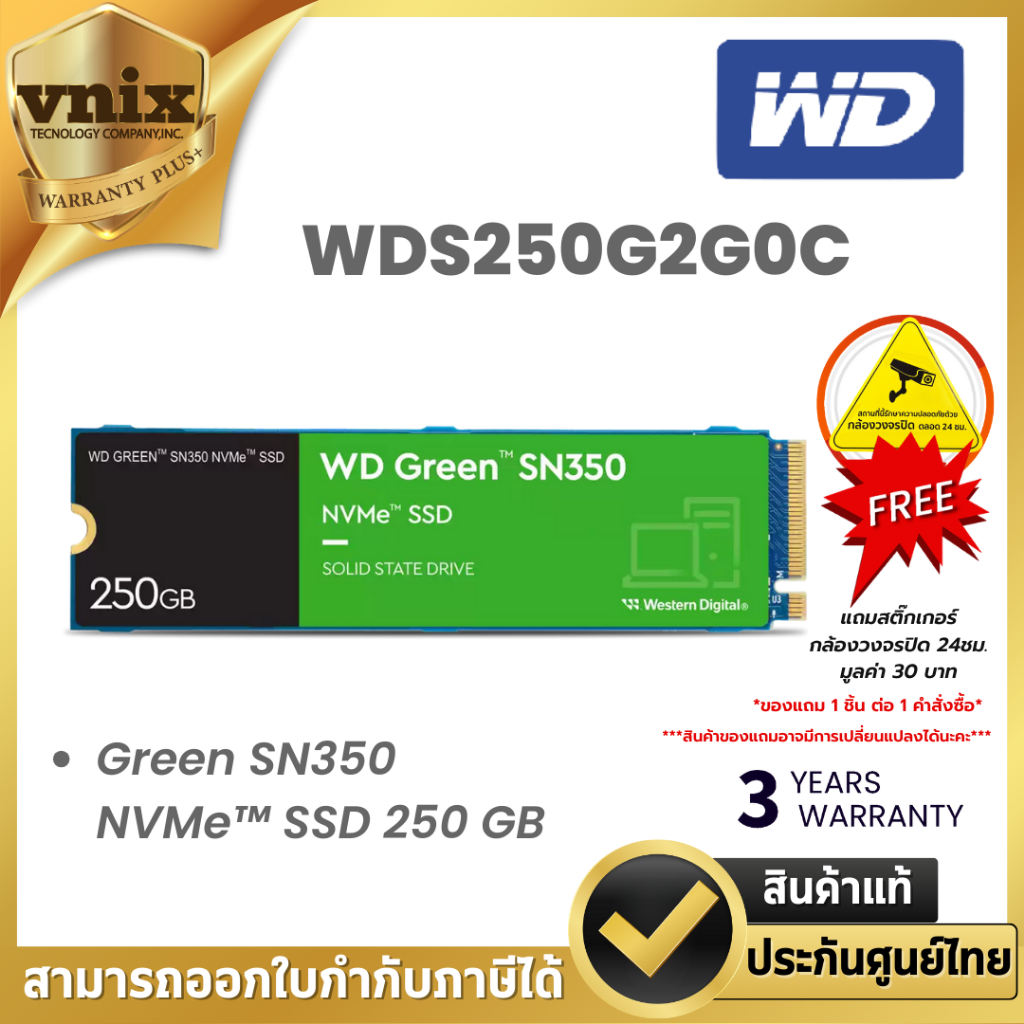 WD GREEN SN350  250GB เอสเอสดี M.2 PCIe NVMe™ SSD (WDS250G2G0C) รับประกัน 3 ปี By Vnix Group