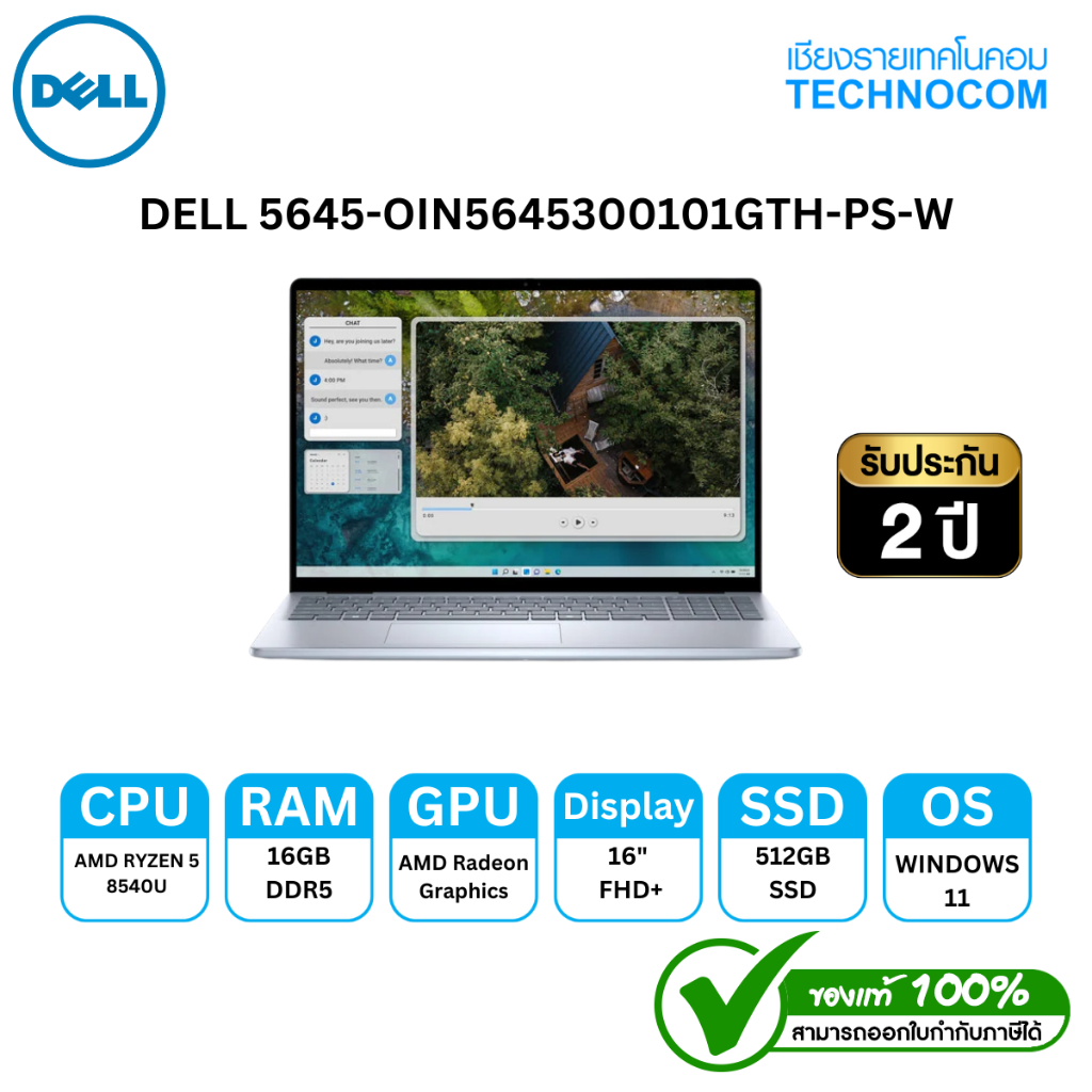 DELL 5645-OIN5645300101GTH-PS-W AMD R5-8540U/8GB DDR5/512GB M.2/16" FHD/WIN 11 H+OF H/S 2021