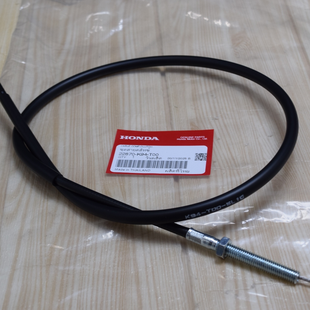 สายคลัทช์ CB150R แท้ศูนย์ฮอนด้า ราคา/1 ชิ้น 22870-K94-T00