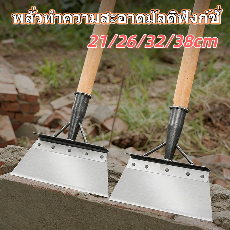 พลั่ว พรวนดิน 21/26/32/38cm เสียมขุดดิน เหล็กแมงกานีสหนา ทนทาน ไม่เสียรูปทรง ไม่แตกหัก ง่ายต่อการพลั่วดิน