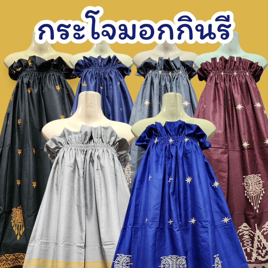 ผ้าถุงลายบาติกพื้นสี ผ้าถุเอวยางณอง กระโจมอก เข้ามาใหม่อีกแล้วจ้า 🥰🥰⬆️⬆️