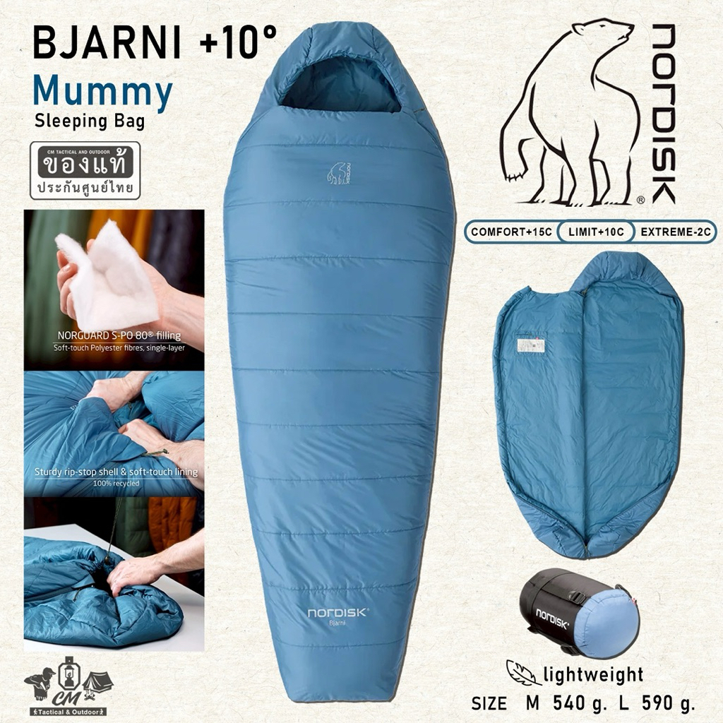 Nordisk Bjarni +10C Mummy ถุงนอนเดินป่า ถุงนอนแคมป์ปิ้ง น้ำหนักเบา