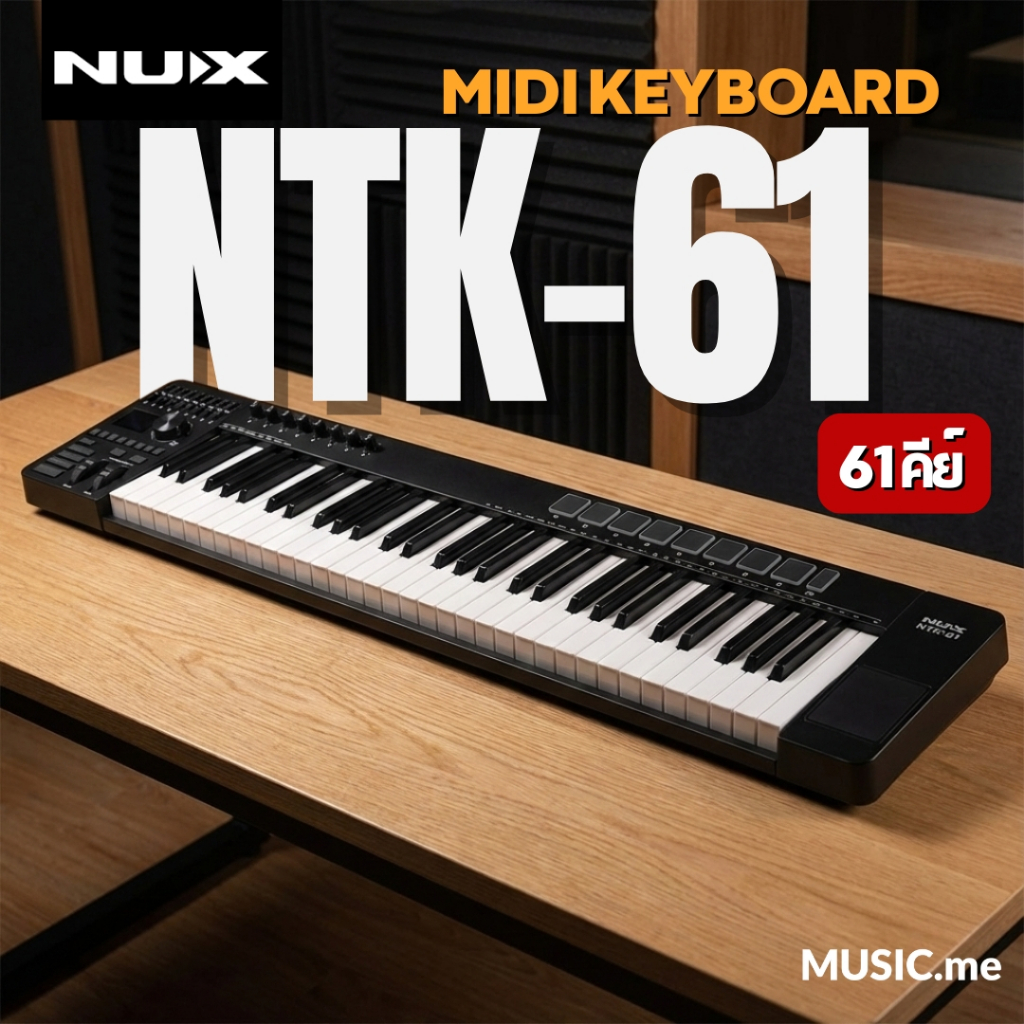 NUX NTK-61 MIDI Keyboard Controller คีย์บอร์ดมีดี้ MIDI Keyboard