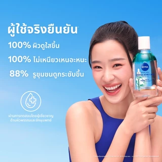 นีเวีย ไมเซล่า วอเตอร์ เดอร์มา แอคเน่ แคร์ 400 มล. NIVEA ไมเซล่าลดสิว คลีนซิ่งลดสิว