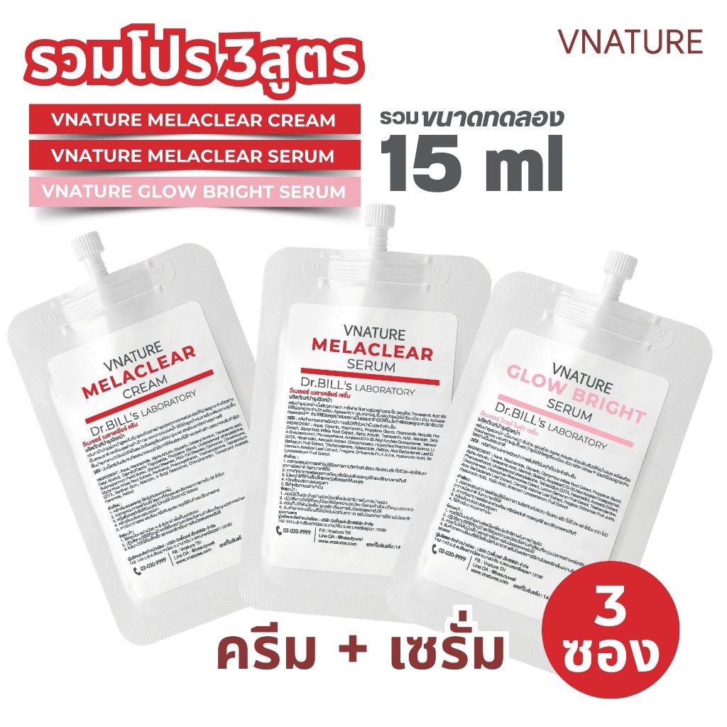 VNATURE เซตบำรุงผิวหน้า 3 สูตร Melaclear + Glow Bright