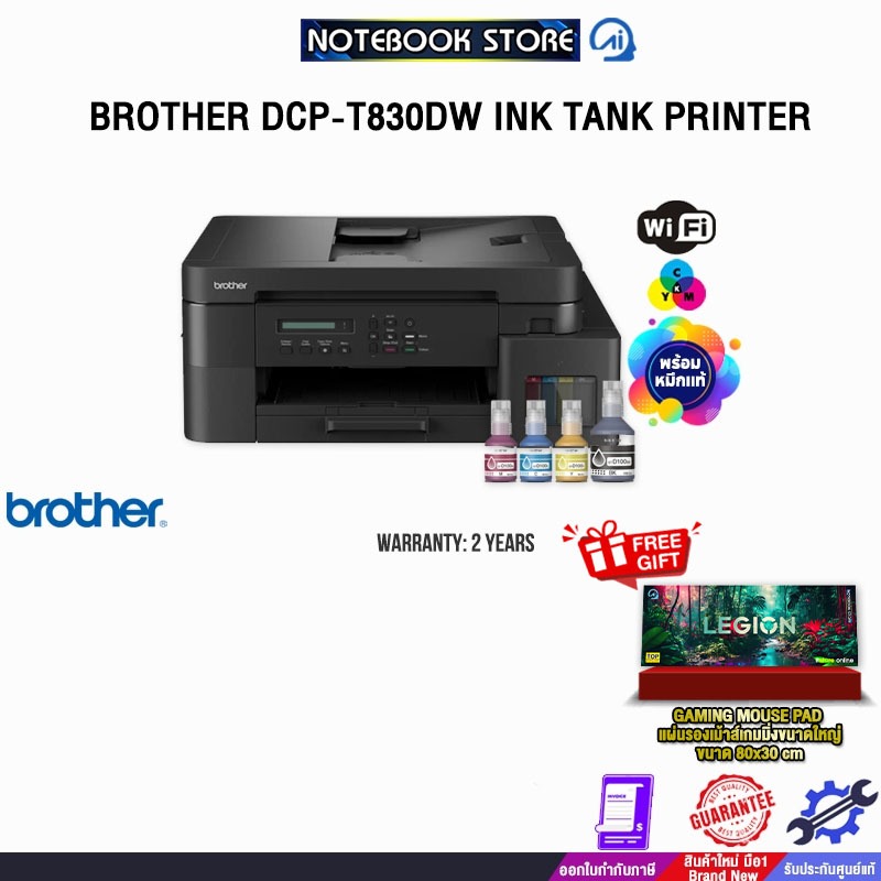 BROTHER DCP-T830DW INK TANK PRINTER /ประกัน 2 Years