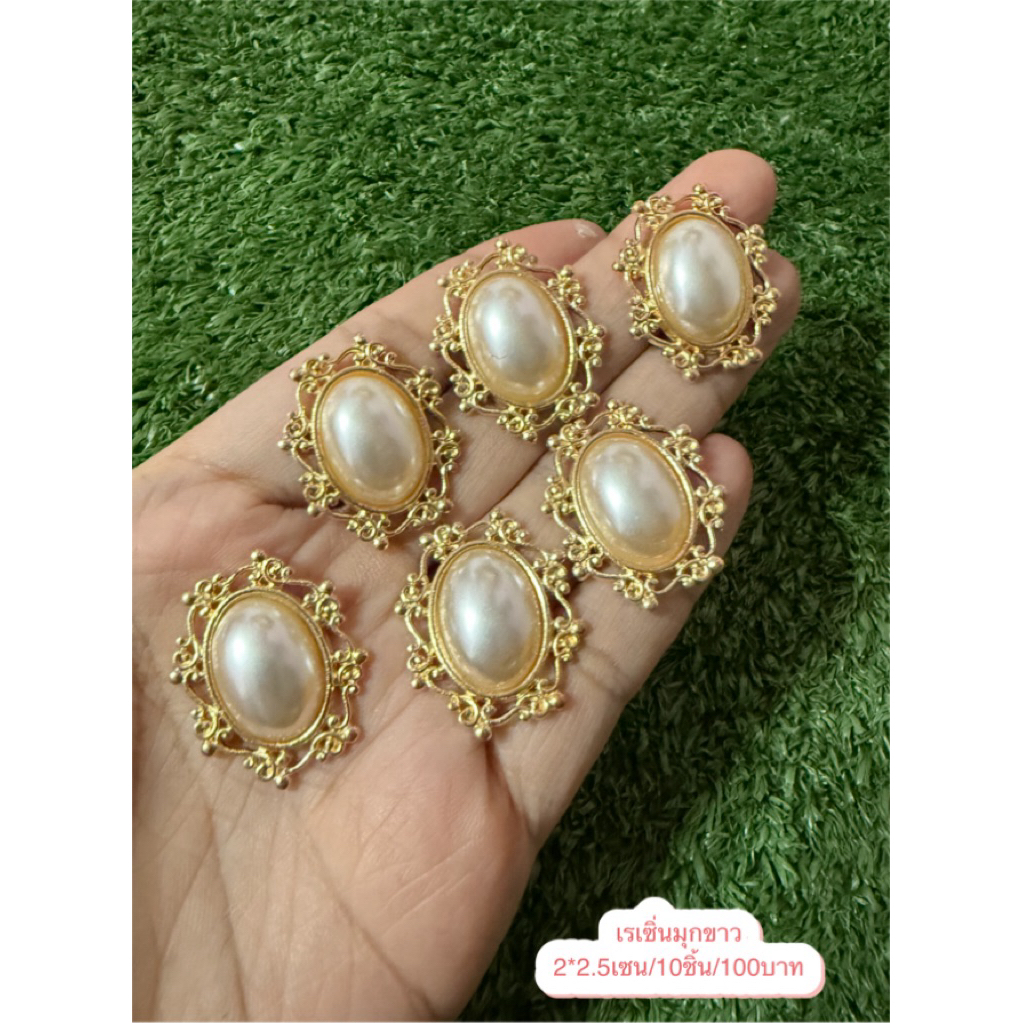 เกสรมุก งานเรซิ่น ขนาด 2*2.5เซน /10ชิ้น/100บาท
