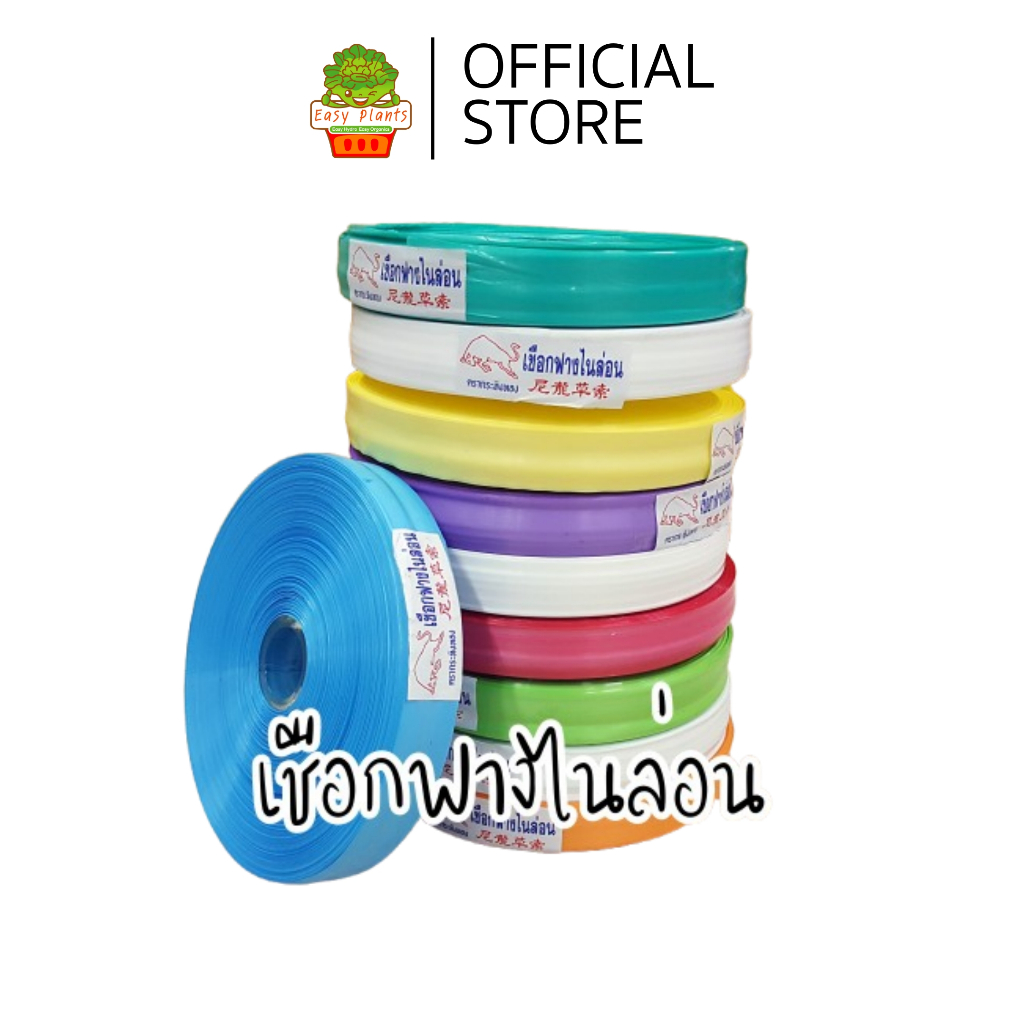 เชือกฟาง ฟางริบบิ้น เชือกมัดทุเรียน เหนียวพิเศษ ทนแดด ทนฝน ตรากระทิงทอง ยาว 200 เมตร