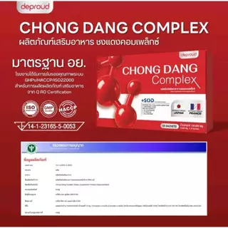 🍊(ของแท้+พร้อมส่ง) ดีพราวด์ -น้ำชงซองแดง บำรุงผิว ลดสิว 1 กล่อง 15 ซอง