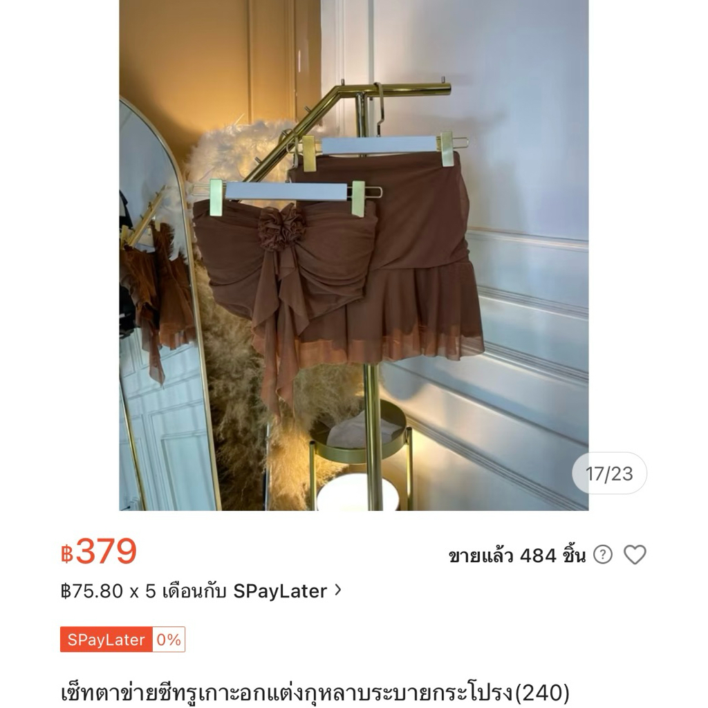 ชุดเซทกางเกงกระโปรง YN brand ไซส์1 sm