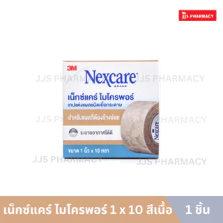 3M Nexcare Micropore Tan 3เอ็ม เน็กซ์แคร์ ไมโครพอร์ 1 นิ้ว x 10 หลา สีเนื้อ