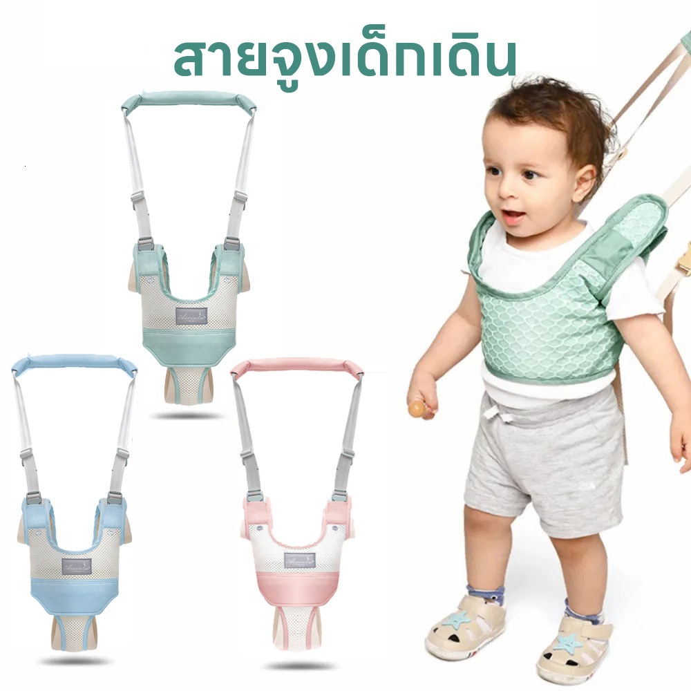 สายพยุงหัดเดินเด็ก เป้ฝึกเดิน2ใน1 สำหรับทารก9-24เดือน+สายจูงพรีเมี่ยม (ของเล่นเด็ก อุปกรณ์ฝึกเดิน)