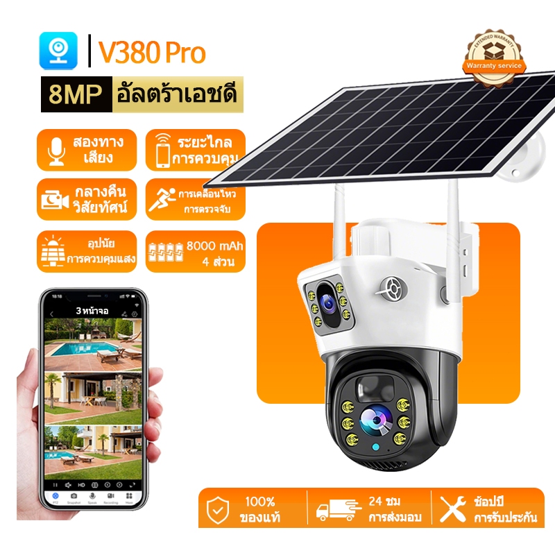V380 4K กล้องวงจรปิดโซล่าเซลล์ WiFi กันน้ำ ตรวจจับการเคลื่อนไหว กล้องเฝ้าระวัง HD