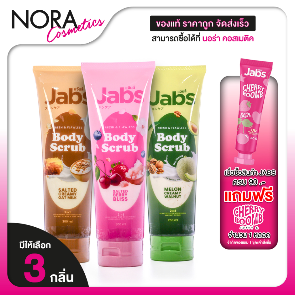 Jabs Body Scrub Melon Creamy Walnut/Salted Berry Bliss/Salted Creamy Oat Milk