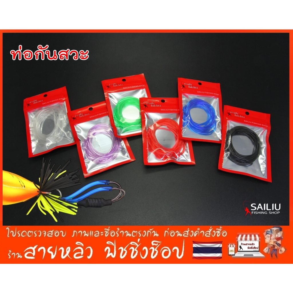 ท่อกันสวะ 100 เมตร  ใส่เหยื่อปลอมตกปลา สำหรับติดตัวเบ็ด ตะขอเบ็ดตกปลา กันสวะ (มีสินค้าพร้อมส่งในไทย)