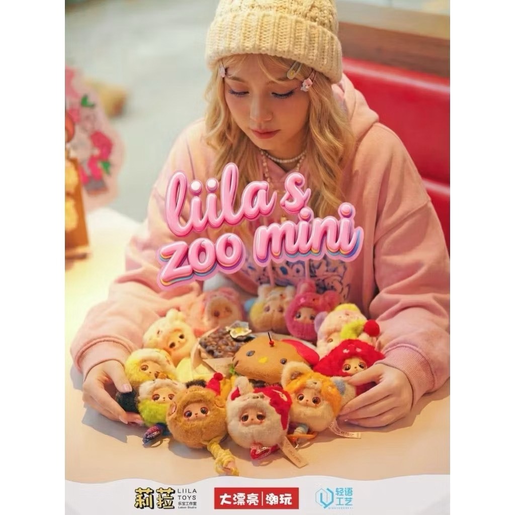 💖พร้อมส่งทันที💖Lila Mini zoo V2 ไลล่ามินิสายคล้อง 📌แบบสุ่มลุ้นตัว📌