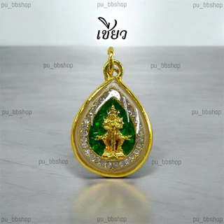 จี้ท้าวเวสสุวรรณ 7 สีประจำวันเกิด งานล้อมเพชรเลี่ยมผ่าหวาย ขนาด 2*3 cm.