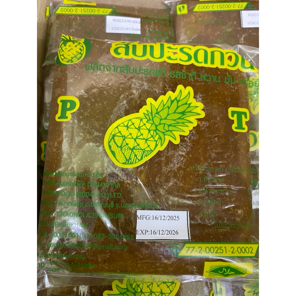 สัปปะรดกวน ตรา ยูยี 1 กิโลกรัม