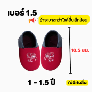 รองเท้าเด็กหัดเดิน (คละสี/คละลาย) รองเท้านินจา ถุงเท้าเด็กหัดเดิน