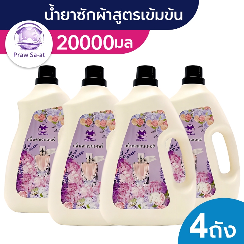 น้ำยาซักผ้า สดชื่นยาวนานกว่า 72 ชั่วโมง ขวดไซส์ใหญ่พิเศษ ใช้คุ้มค่ากว่า ชนิดน้ำ สูตรเข้มข้น