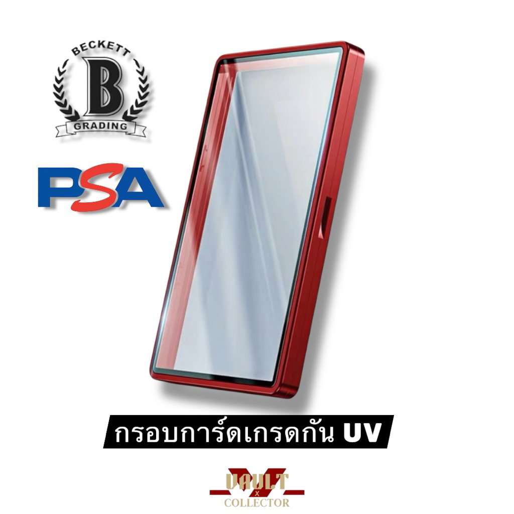 กรอบการ์ดเกรดกัน UV สำหรับ PSA/BSG 35pt