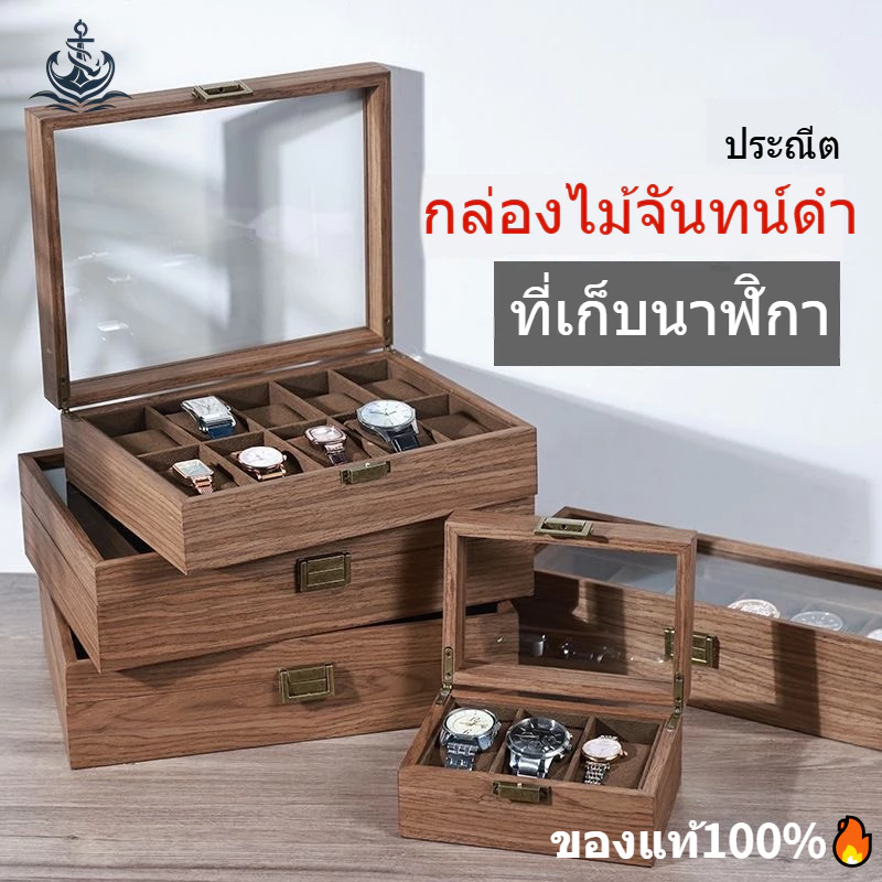 ของแท้100%🔥กล่องเก็บนาฬิกาไม้ใสคุณภาพสูง กล่องโชว์ของขวัญ กล่องเก็บสะสมนาฬิกา กล่องจัดแสดงนาฬิกา กล่องบรรจุภัณฑ์ของขวัญ
