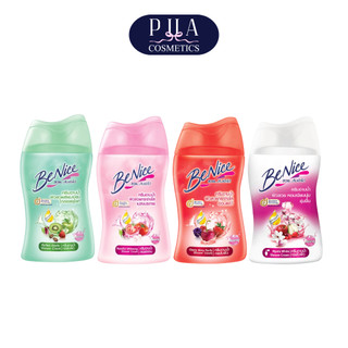 BeNice Shower Cream บีไนซ์ ครีมอาบน้ำ 80-90 ml