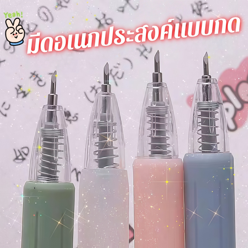(ส่งเร็วจากกรุงเทพ) ปากกาคัตเตอร์ ปากกามีด ปากกาตัดสติกเกอร์ ตัดกระดาษ เพื่อความปลอดภัย