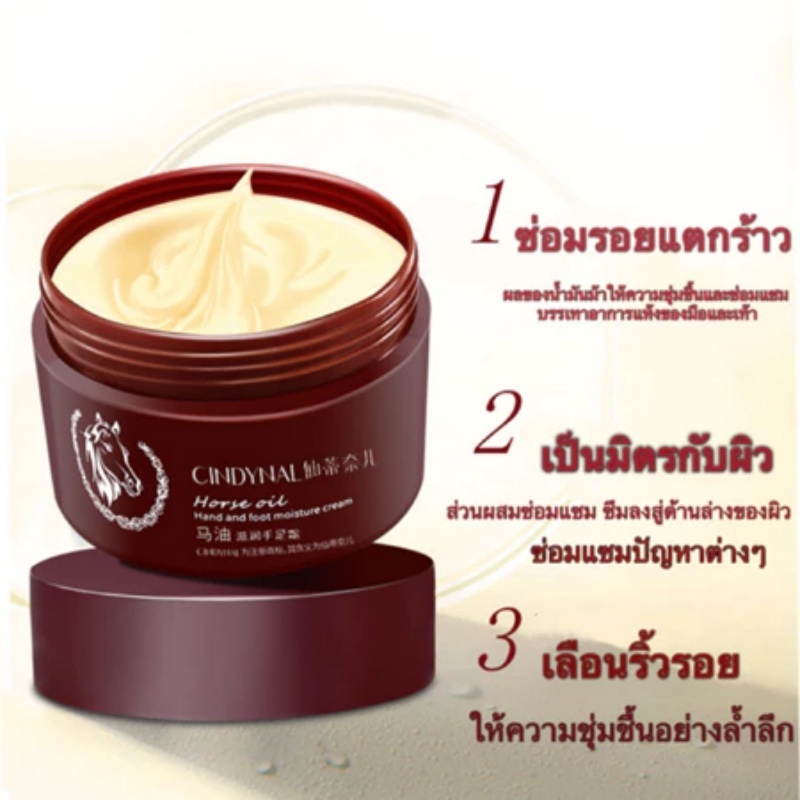 น้ำมันม้า 120g บำรุงมือและเท้า ช่วยแก้ปัญหากลิ่นเท้า เท้าคัน เท้าแตก ผิวลอก เพื่อให้มือและเท้าไม่แห้งแตก และ - รูปที่ 3