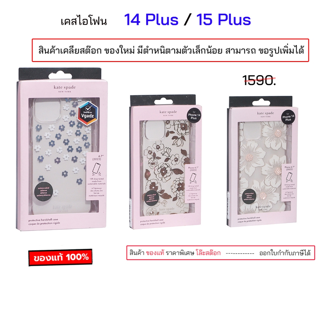 Kate Spade 15 Plus สำหรับ เคสไอโฟน 14 Plus เคสไอโฟน 15 plus ของแท้ original case 15plus cover ไอโฟน1