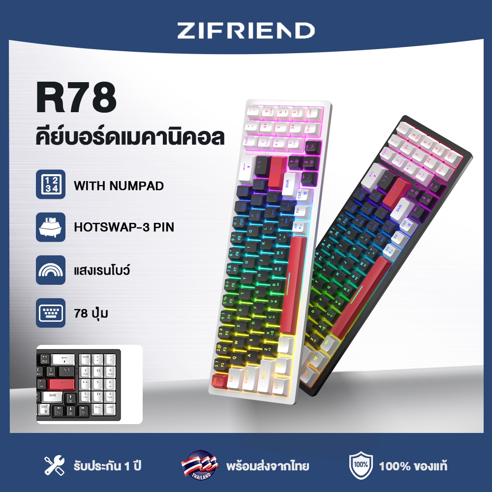 ZIFRIEND R78 คีย์บอร์ดเชิงกล 78 คีย์ Hotswap คีย์บอร์ดสำหรับเล่นเกมและสำนักงานพร้อมปุ่มตัวเลข
