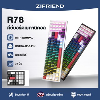 ZIFRIEND R78 คีย์บอร์ดเชิงกล 78 คีย์ Hotswap คีย์บอร์ดสำหรับ…