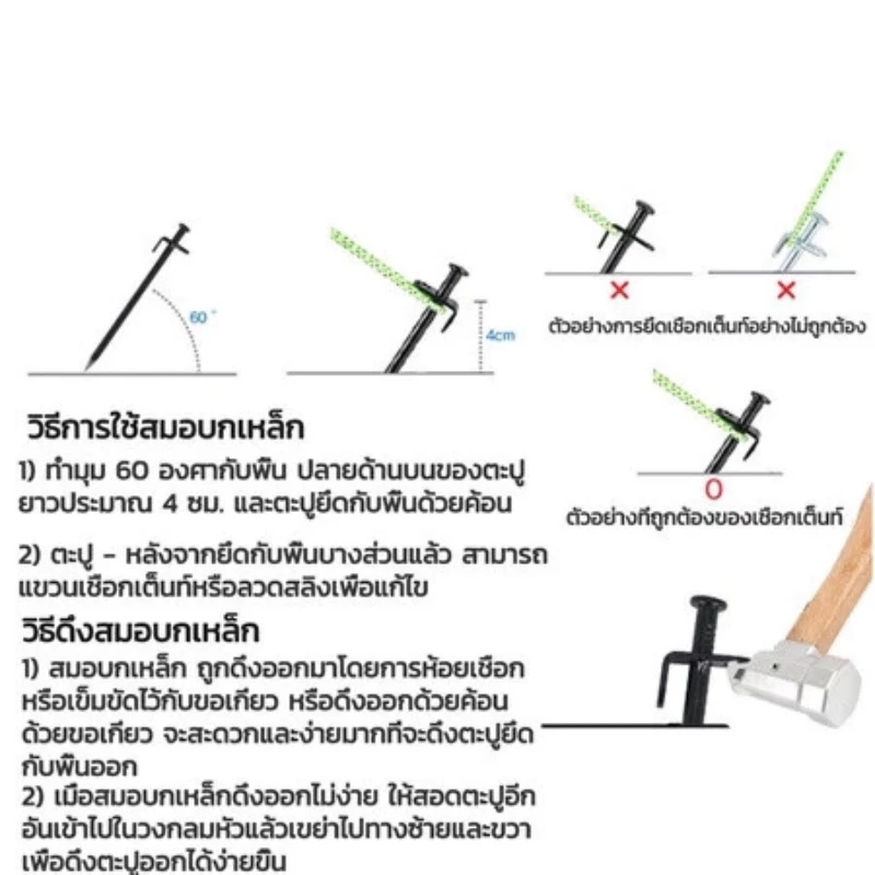 สมอบกเหล็กหล่อ 10 ชิ้น สำหรับกางเต็นท์พร้อมถุงเก็บ thumbnail 4