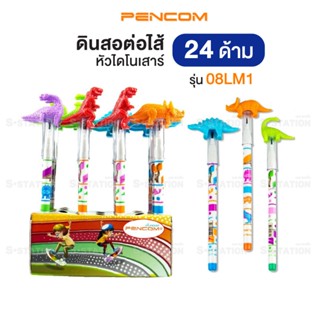 Pencom ดินสอต่อไส้ ดินสอ หัวไดโนเสาร์ รุ่น 08LM1 (24 ด้าม/ชุ…