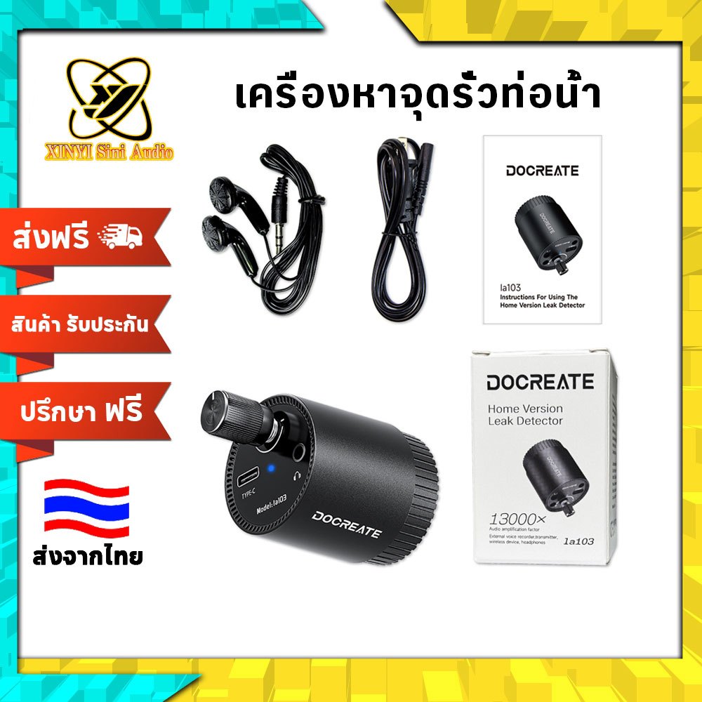XINYI เครื่องตรวจจับรอยรั่วท่อน้ำ แบบพกพา Type-C ขยายเสียง 13000 เท่า สำหรับท่อน้ำ ตรวจสอบผนัง