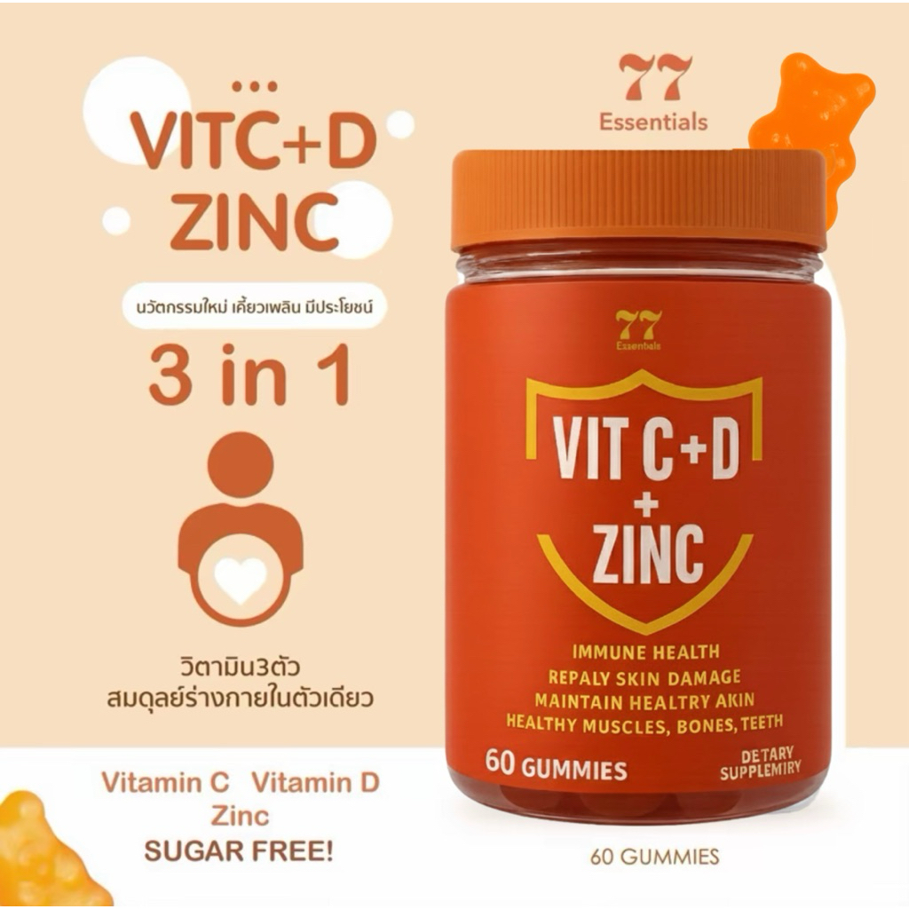 Whitelab ไวท์แลป VIT C+D+ZINC Gummies (60 gummies) 77 Essentials