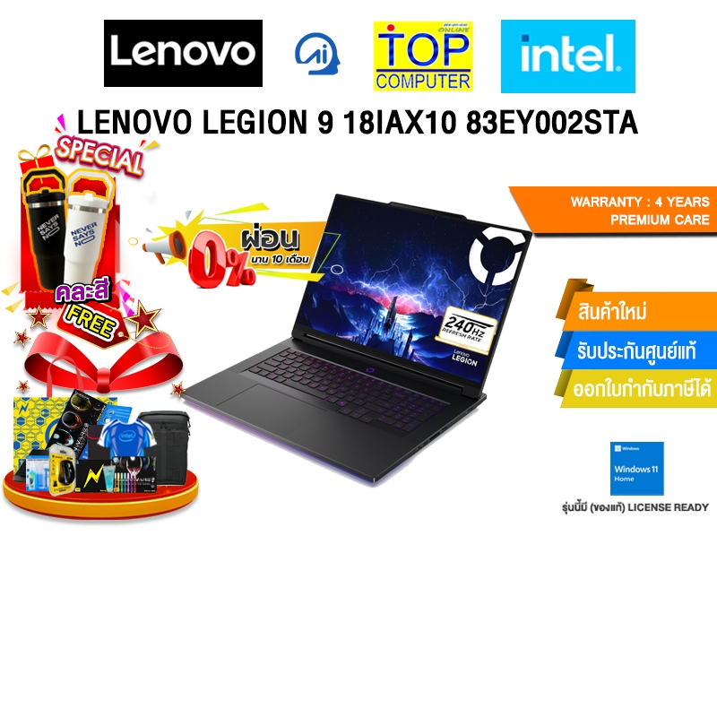[ผ่อน 0% 10 ด.]LENOVO LEGION 9 18IAX10 83EY002STA /Ultra 9 275HX/ประกัน 4 Years Premium Care