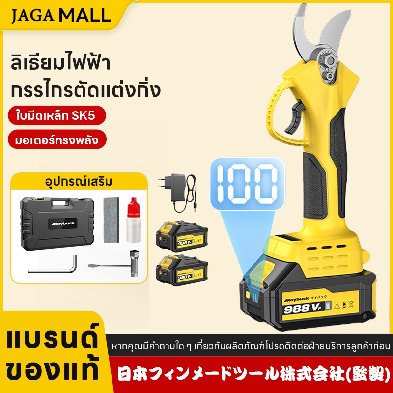 เครื่องกันขนกิ่งไม้แบบไฟฟ้า กรรไกรไฟฟ้า ใบมีด SK5 21V กรรไกรตัดแต่งกิ่งไม้ผลไม้