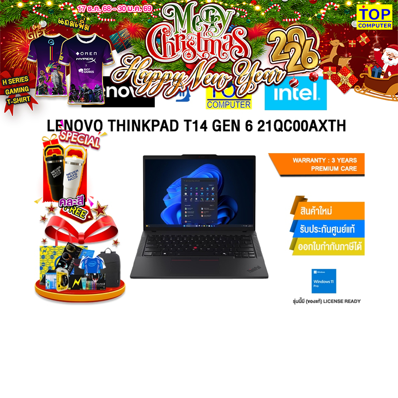 LENOVO THINKPAD T14 GEN 6 21QC00AXTH /Ultra 5 225H /ประกัน 3 Years Premium Care -Idea Tablet PREM(ES