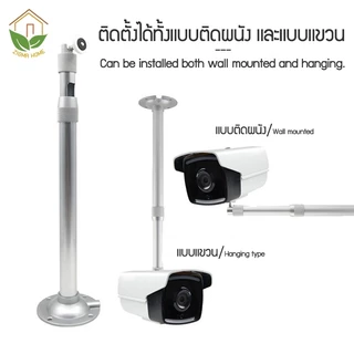 Zigma home - ขาตั้งกล้อง ขายึดกล้องวงจรปิด ขายึดโปรเจคเตอร์ขาแขวนกล้องวงจรปิด ปรับระยะสั้น ยาวได้ ติดได้ทั้งผนังและเพดาน