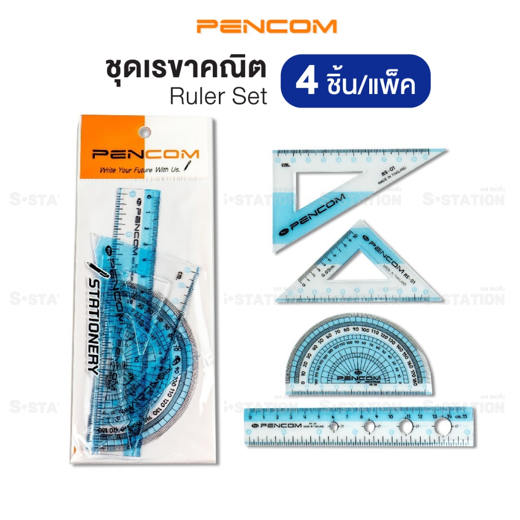Pencom ชุดเรขาคณิต ไม้บรรทัดเรขาคณิต Ruler Set  4 ชิ้น/ต่อแพ็ค