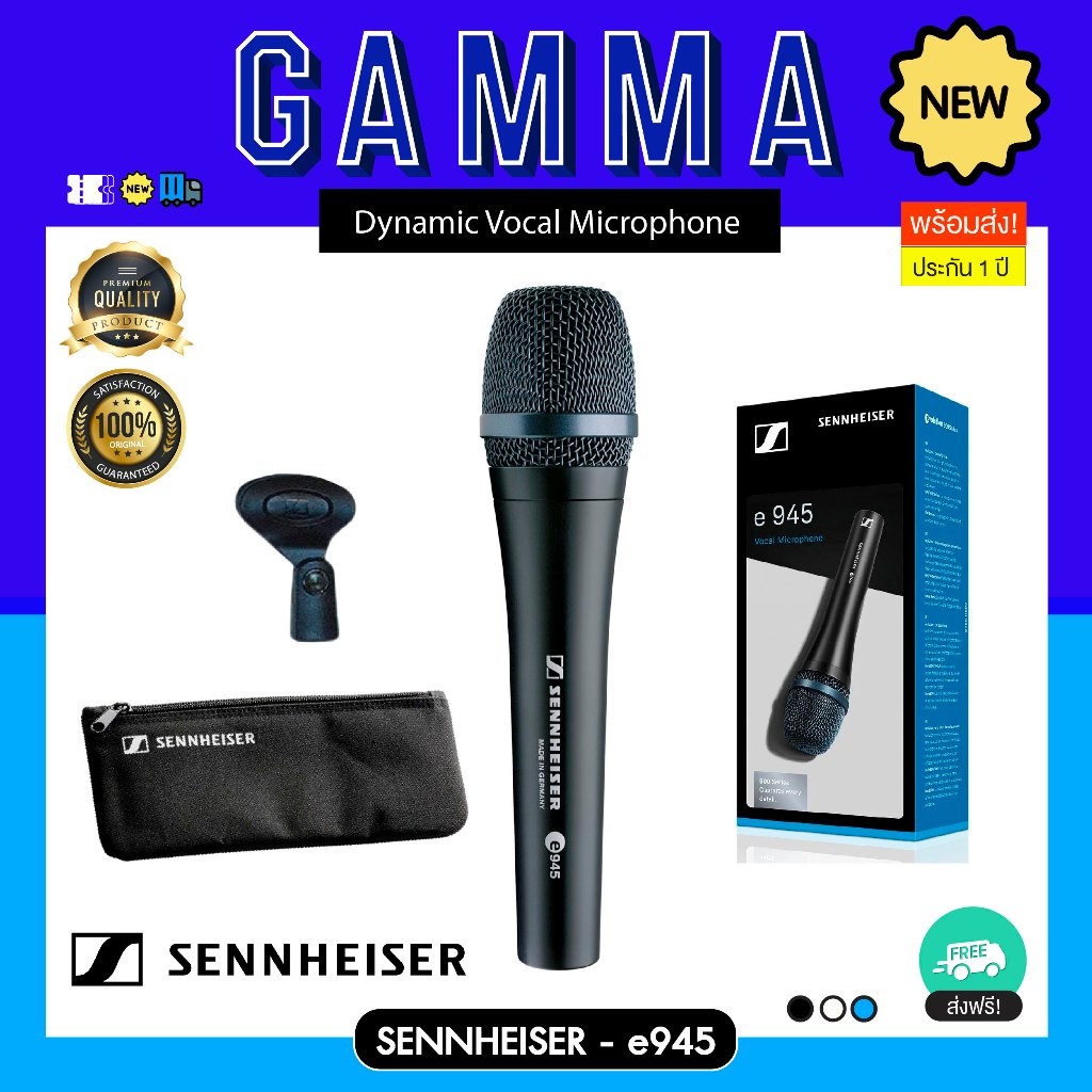 Sennheiser e945 - Vocal Microphone (Super Cardioid) **ส่งฟรี!**  **ประกัน 1 ปี**