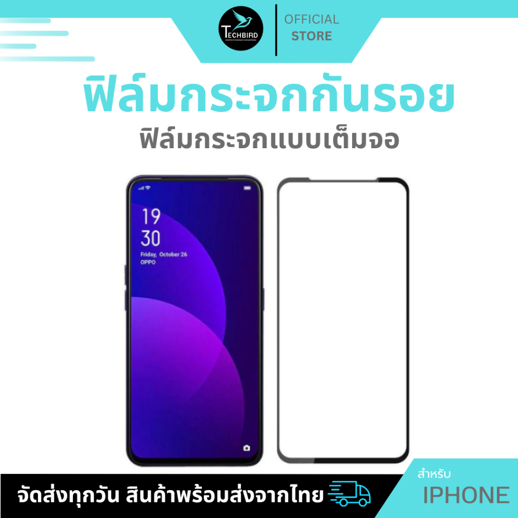 ฟิล์มกระจก OPPO เต็มจอ A3s A5s A5 2020 A9 2020 narzo 30A Realme 8 20Pro A31 A93 A53 Reno 2 2F A12 F1