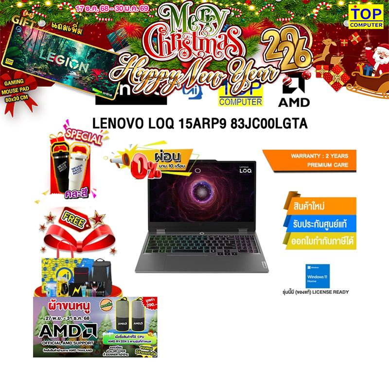 [ผ่อน 0% 10 ด.]LENOVO LOQ 15ARP9 83JC00LGTA /R5 7235HS/ประกัน 2 Years Premium Care