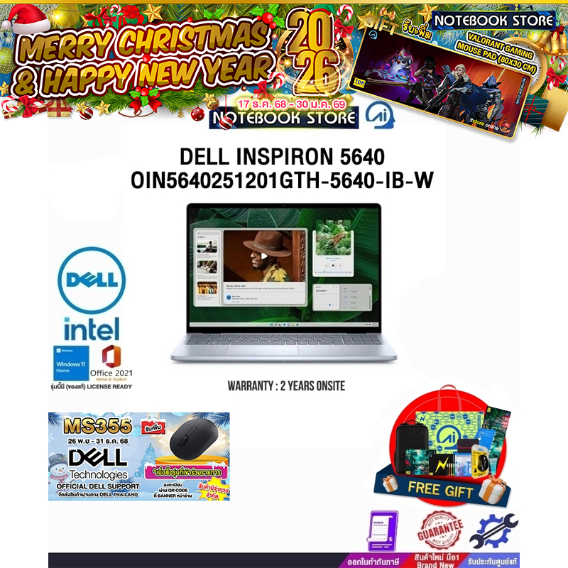 DELL INSPIRON 5640 OIN5640251201GTH-5640-IB-W /I7 150U/ประกัน 2 Years Onsite