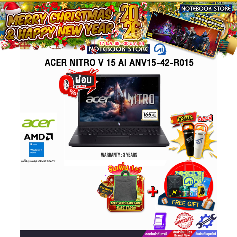 [ผ่อน 0% 10 เดือน]ACER NITRO V 15 AI ANV15-42-R015 /R7 7445HS/ประกัน 3 Years