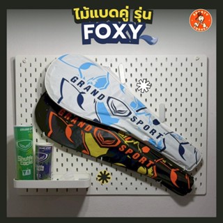 ไม้แบดคู่ ไม้แบดมินตัน Badminton Grand Sport รุ่น FOXY