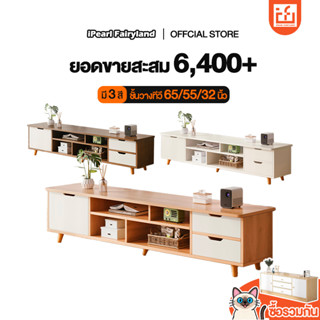 iF ชั้นวางทีวี ตู้วางทีวี 65/55/32นิ้ว พร้อมลิ้นชัก สามารถจั…