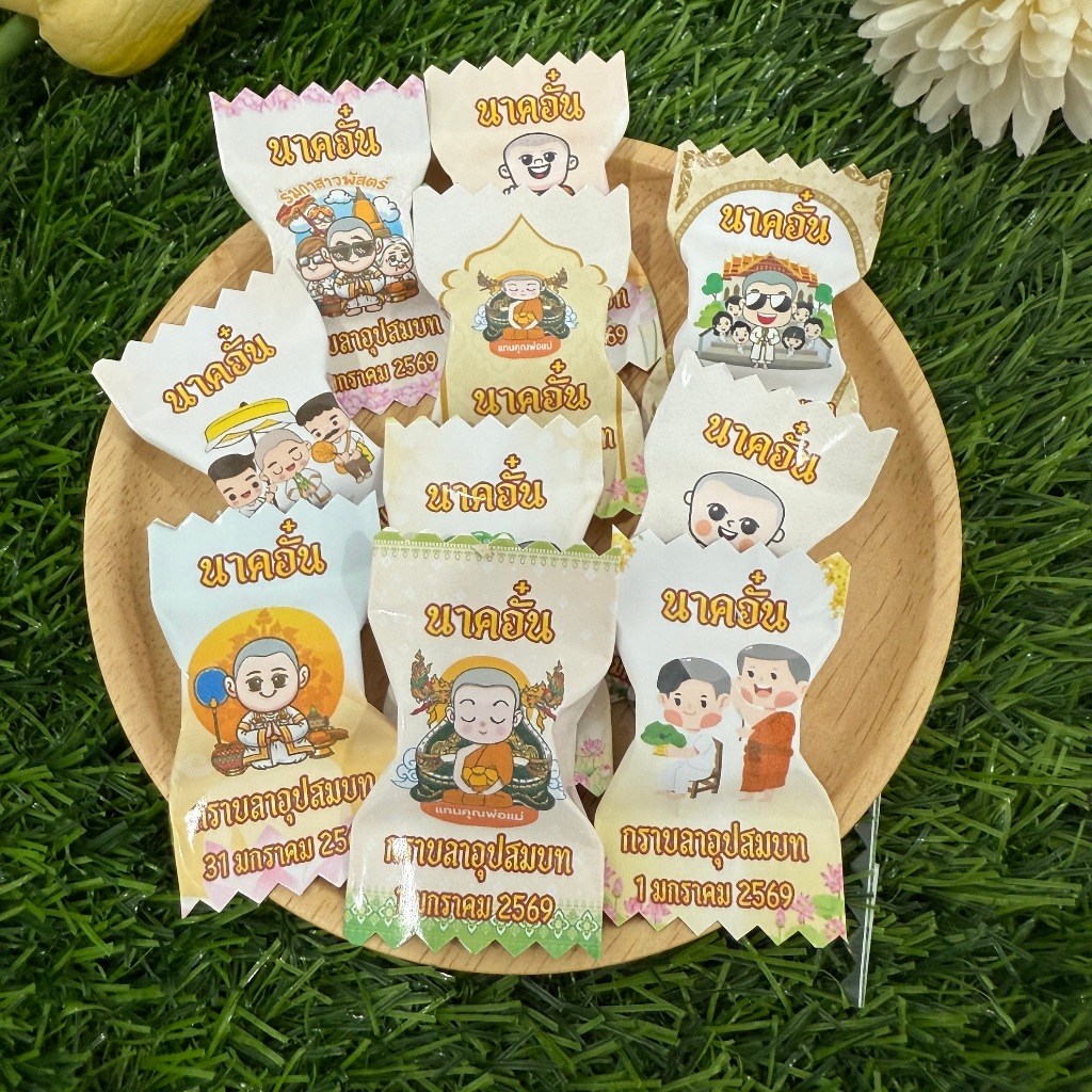สติ๊กเกอร์ห่อเหรียญ ลายมินิมอล 100 ชิ้น พิมพ์ชื่อฟรี