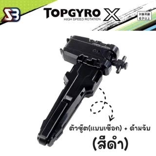 ใหม่ อุปกรณ์พร้อมที่ชู๊ตเเละอุปกรณ์สําหรับเบย์เบลดของเล่นเด็กสําหรับเด็กและอุปกรณ์เสริม ทนทาน เเข็งเเรง พร้อมส่ง